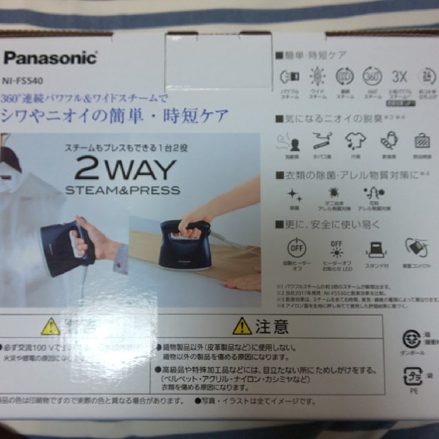 Panasonic(パナソニック)のPanasonic 衣類スチーマー スマホ/家電/カメラの生活家電(アイロン)の商品写真