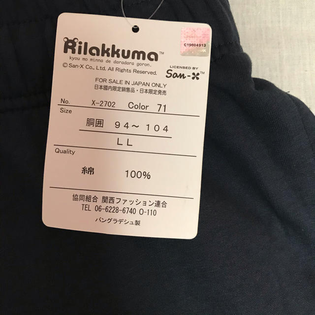 サンエックス リラックマ ハーフパンツ Llの通販 By ペッパー サンエックスならラクマ サンエックス リラックマ ハーフパンツ Llの通販 By ペッパー サンエックスならラクマ