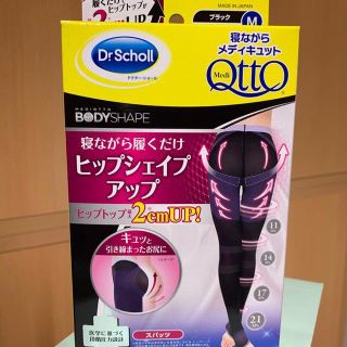 メディキュット(MediQttO)の寝ながらメディキュット ヒップシェイプアップ 着圧 スパッツ Mサイズ(レギンス/スパッツ)