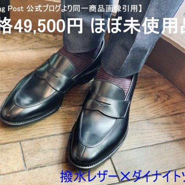 値下げ！【ほぼ未使用】定価5万ローファー トレーディングポスト×ユニオンロイヤル