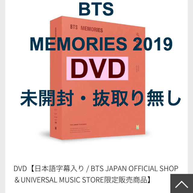 防弾少年団(BTS) - BTS  MEMORIES メモリーズ　DVD K-POP/アジア 超安い