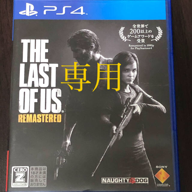 PlayStation4(プレイステーション4)のThe Last of Us Remastered（ラスト・オブ・アス リマスタ エンタメ/ホビーのゲームソフト/ゲーム機本体(家庭用ゲームソフト)の商品写真