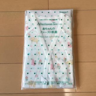 アフタヌーンティー(AfternoonTea)のアフタヌーンティー肌着(肌着/下着)