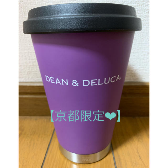 DEAN & DELUCA(ディーンアンドデルーカ)のDEAN & DELUCA ディーン&デルーカ 京都限定❤︎サーモタンブラー インテリア/住まい/日用品のキッチン/食器(タンブラー)の商品写真