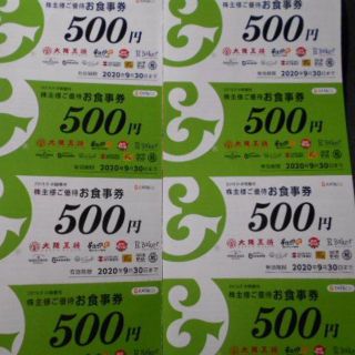 イートアンド株主優待券4000円分　大阪王将(レストラン/食事券)