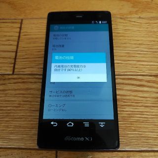 フジツウ(富士通)の富士通 ARROWS F-01F スマホ(スマートフォン本体)