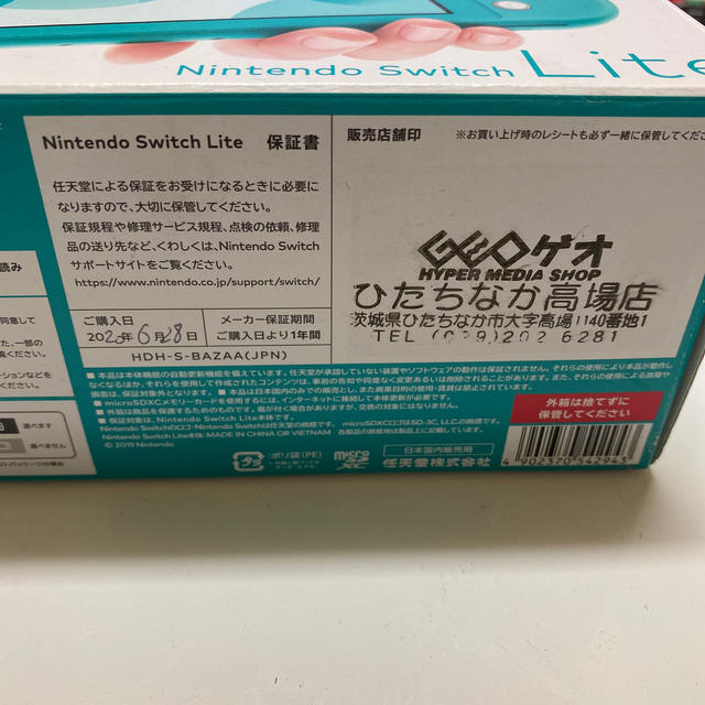 Nintendo Switch  Lite ターコイズ