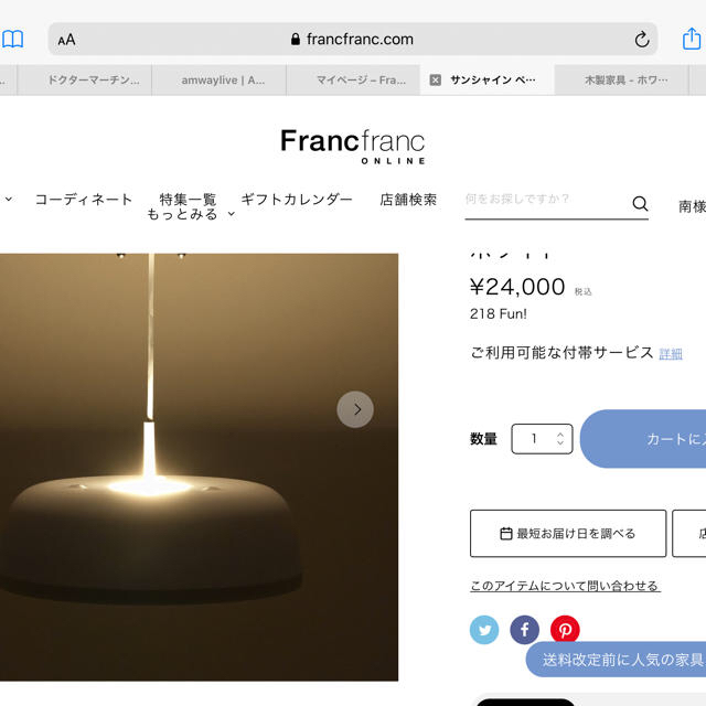 Francfranc(フランフラン)のフランフラン　シーリングライト インテリア/住まい/日用品のライト/照明/LED(天井照明)の商品写真