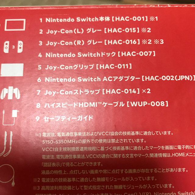 Nintendo Switch(ニンテンドースイッチ)のNintendo Switch Joy-Con (L) ブルー / (R)レッド エンタメ/ホビーのゲームソフト/ゲーム機本体(家庭用ゲーム機本体)の商品写真