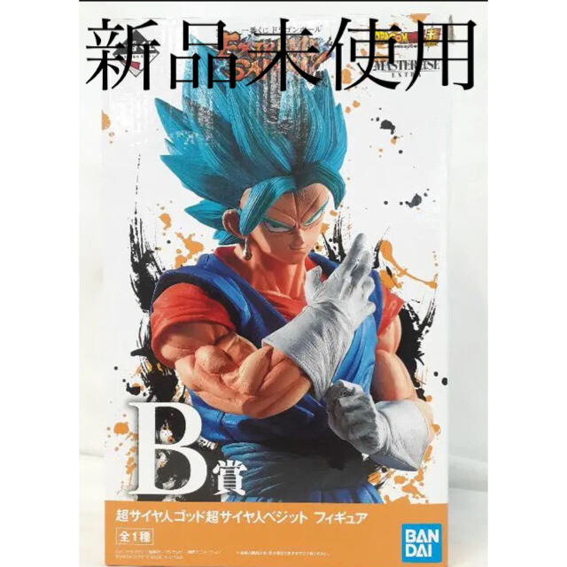 ドラゴンボール - ドラゴンボール 一番くじB賞 ベジットブルーの通販