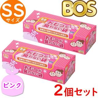 ボス(BOSS)の新品未開封　おむつが臭わない袋BOS ベビー用 箱型 SSサイズ　200枚　2個(紙おむつ用ゴミ箱)