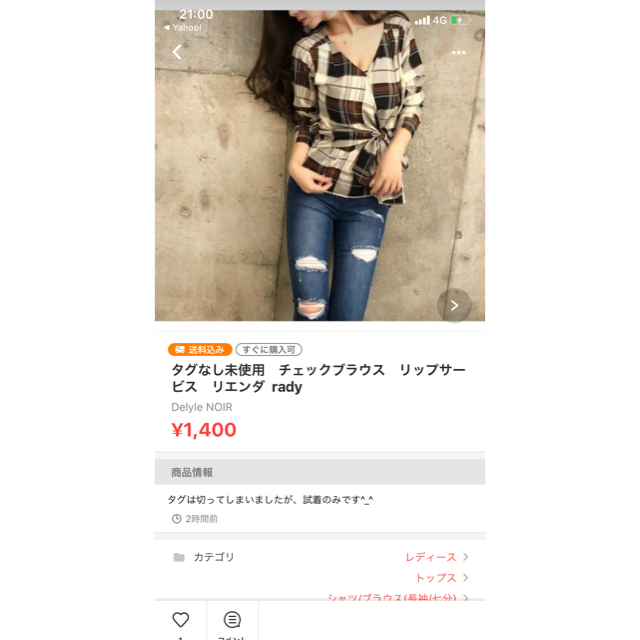 GRL(グレイル)の引越しセール様専用です レディースのトップス(カットソー(半袖/袖なし))の商品写真