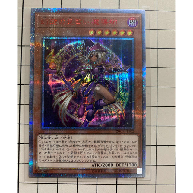 遊戯王 - 遊戯王 幻想の見習い魔導師 20thの通販 by POKEMON TCG shop｜ユウギオウならラクマ