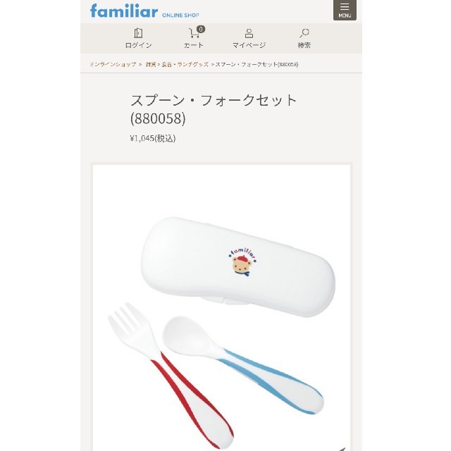 familiar(ファミリア)のsnow☆さん専用 キッズ/ベビー/マタニティの授乳/お食事用品(スプーン/フォーク)の商品写真