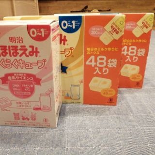 メイジ(明治)のただ様専用　ミルク　明治　ほほえみ　らくらくキューブ(その他)