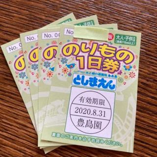 としまえん遊園地4枚(遊園地/テーマパーク)