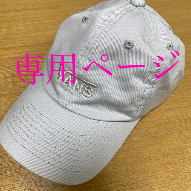 VANS - ふぁいちゃん様専用 VANS キャップの通販 by ぴーなっつ's shop