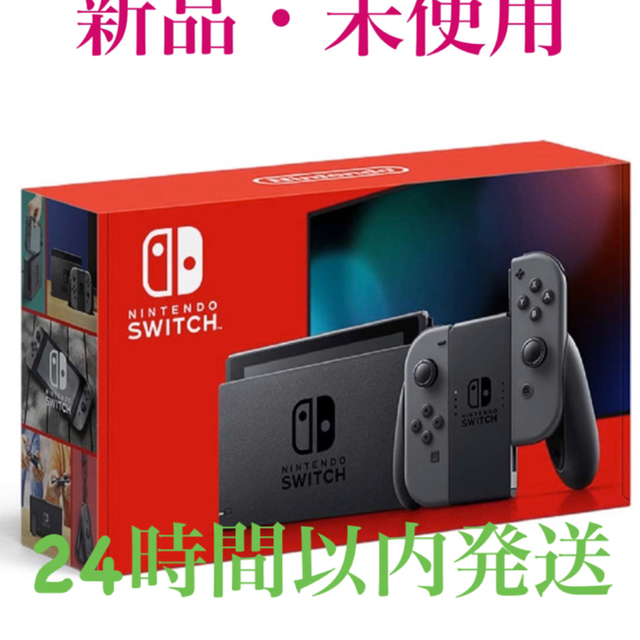 Switch家庭用ゲーム機本体