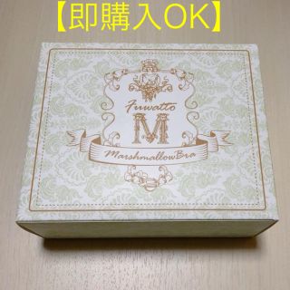 【新品】ふわっとマシュマロブラ　明日花キララ(ブラ)