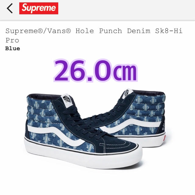 【新品】Supreme Vans Hole Punch Denim Sk8 Hi