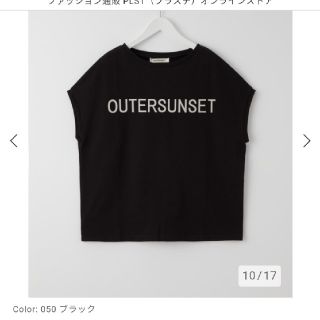 プラステ(PLST)の完売品✨新品！♥️PLST♥️【PLST限定】OUTERSUNSETプルオーバー(Tシャツ(半袖/袖なし))