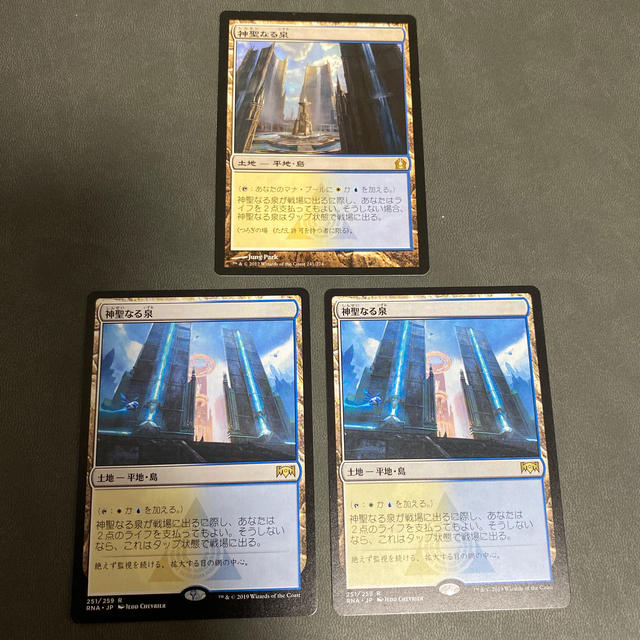 マジック：ザ・ギャザリング(マジックザギャザリング)の神聖なる泉　3枚セット エンタメ/ホビーのトレーディングカード(シングルカード)の商品写真