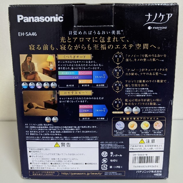 Panasonic(パナソニック)のパナソニック ナイトスチーマー ナノケア 白 EH-SA46-W スマホ/家電/カメラの美容/健康(フェイスケア/美顔器)の商品写真