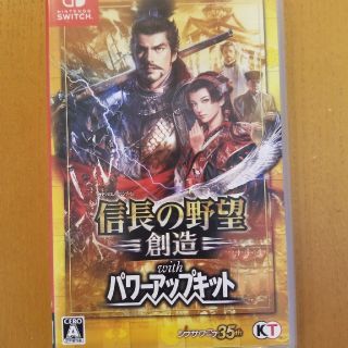 コーエーテクモゲームス(Koei Tecmo Games)の信長の野望・創造 with パワーアップキット Switch(家庭用ゲームソフト)