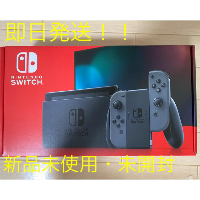 二ンテンドー スイッチ 本体 グレー Nintendo Switch 任天堂ゲームソフトゲーム機本体