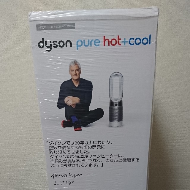 Dyson(ダイソン)の新品未使用 ダイソン dyson pure hot + cool HP04IBN スマホ/家電/カメラの生活家電(空気清浄器)の商品写真