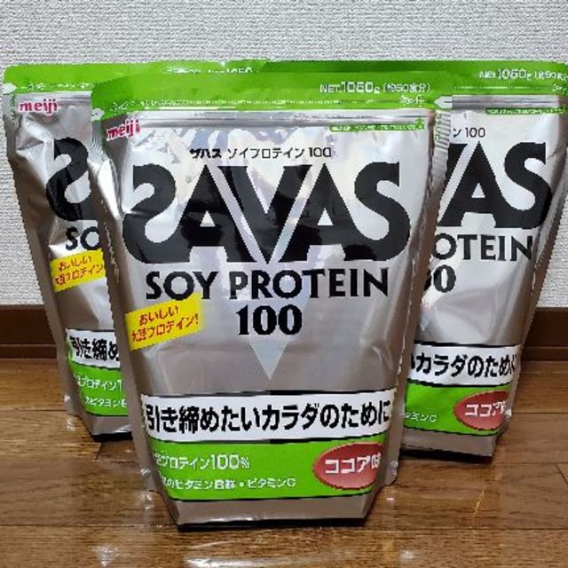 【即購入歓迎】SAVASソイプロテイン ココア味 1050gx3袋 ザバス