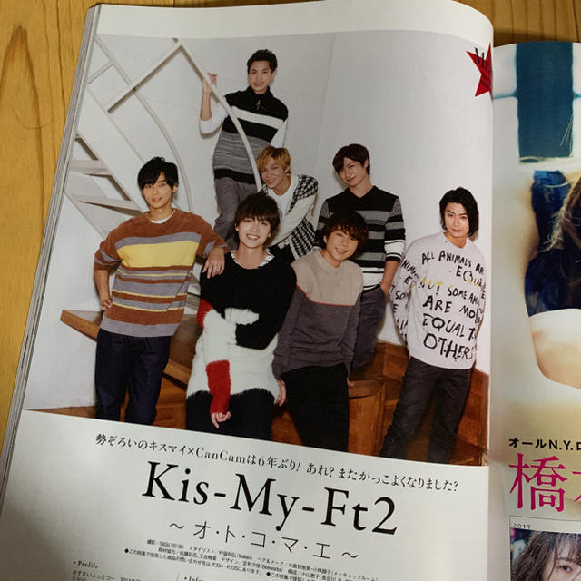 Kis-My-Ft2(キスマイフットツー)のKis-My-Ft2切り抜き エンタメ/ホビーのタレントグッズ(アイドルグッズ)の商品写真