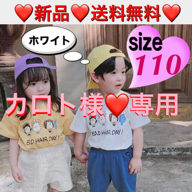 SNOOPY(スヌーピー)のカロト様❤️専用　SNOOPY  Tシャツ　両色110cm×2＋帽子＊緑色＆黄色 キッズ/ベビー/マタニティのキッズ服女の子用(90cm~)(Tシャツ/カットソー)の商品写真