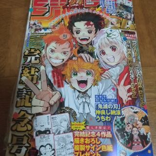 さあちゃん様専用　ジャンプGIGA (ギガ) 2020 2020年 9/1号(ニュース/総合)