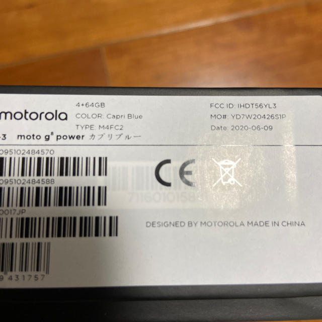 【新品・未使用】Motorola simフリー moto g8 power