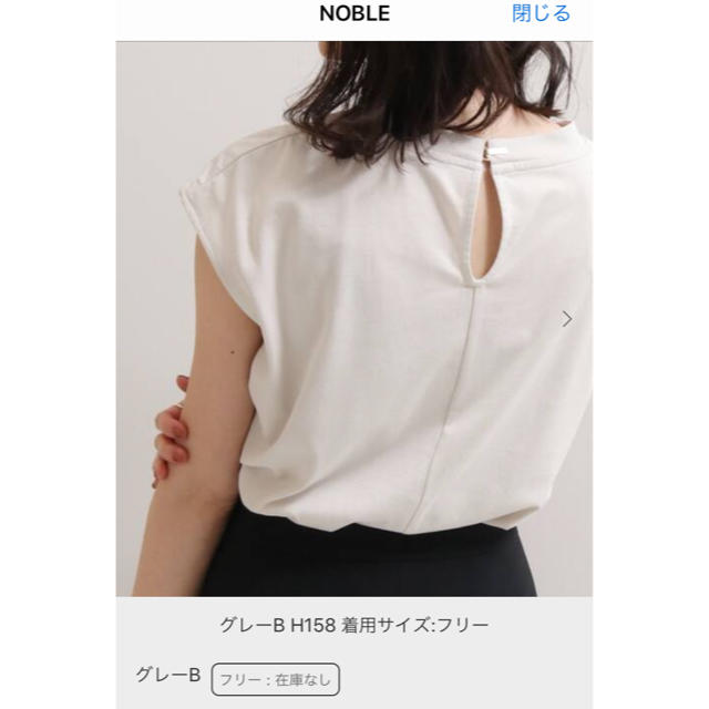 Noble(ノーブル)のノーブル　スリーブレスロングTシャツ レディースのトップス(Tシャツ(半袖/袖なし))の商品写真