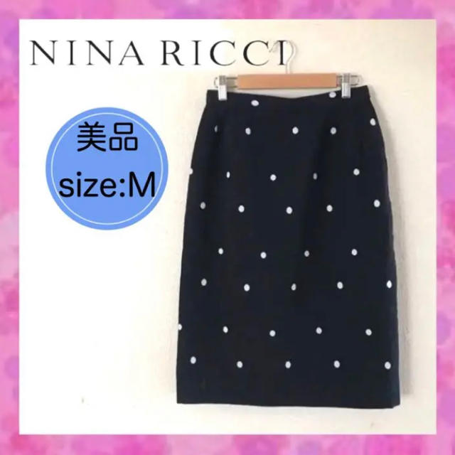 NINA RICCI(ニナリッチ)の海外インポート◽️ニナリッチ◽️高級感溢れるドット柄スカート  自粛応援セール レディースのスカート(ひざ丈スカート)の商品写真