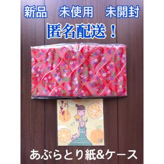 【新品　未使用】ひより　あぶらとり紙 & ケース　花柄　グレープフルーツ(あぶらとり紙)