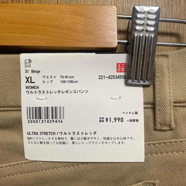 UNIQLO(ユニクロ)のストレッチパンツ レディースのレッグウェア(レギンス/スパッツ)の商品写真