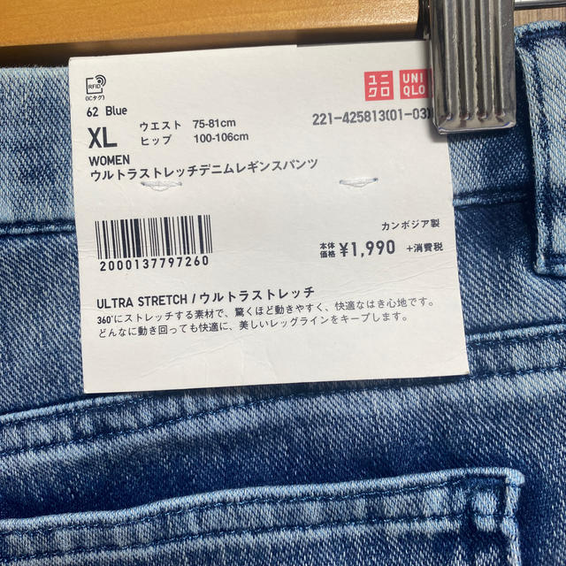 UNIQLO(ユニクロ)のストレッチパンツ レディースのレッグウェア(レギンス/スパッツ)の商品写真