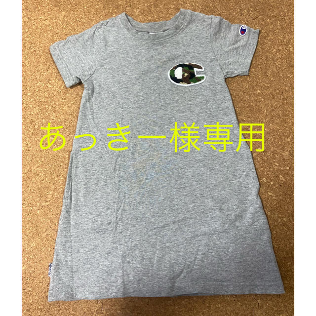 Champion(チャンピオン)のchampion ワンピース120cm   あっきー様専用 キッズ/ベビー/マタニティのキッズ服女の子用(90cm~)(ワンピース)の商品写真