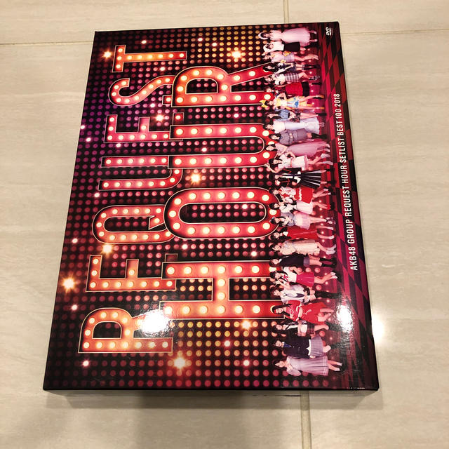 AKB48グループリクエストアワーセットリストベスト100　2018 DVD