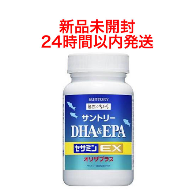 新品未開封★サントリー自然のちから DHA＆EPA セサミンEX 120粒