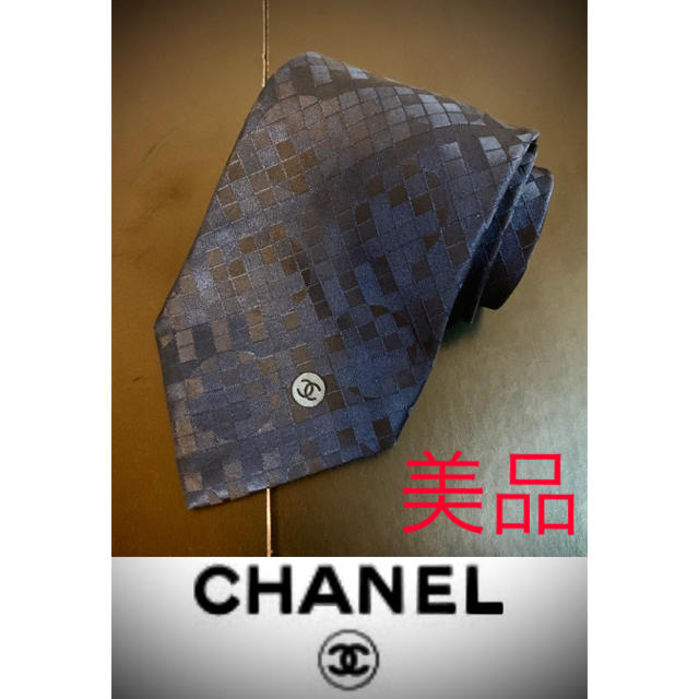 CHANEL(シャネル)の『美品』シャネル　ネクタイ　チェーン メンズのファッション小物(ネクタイ)の商品写真