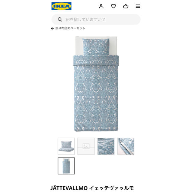 IKEA 掛け布団カバー＆枕カバー(ペイズリー,ブルー) インテリア/住まい/日用品の寝具(シーツ/カバー)の商品写真