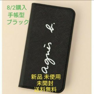 アニエスベー(agnes b.)のアニエスベー agnes b. iPhoneケース 手帳型 レザー 新品 未開封(iPhoneケース)