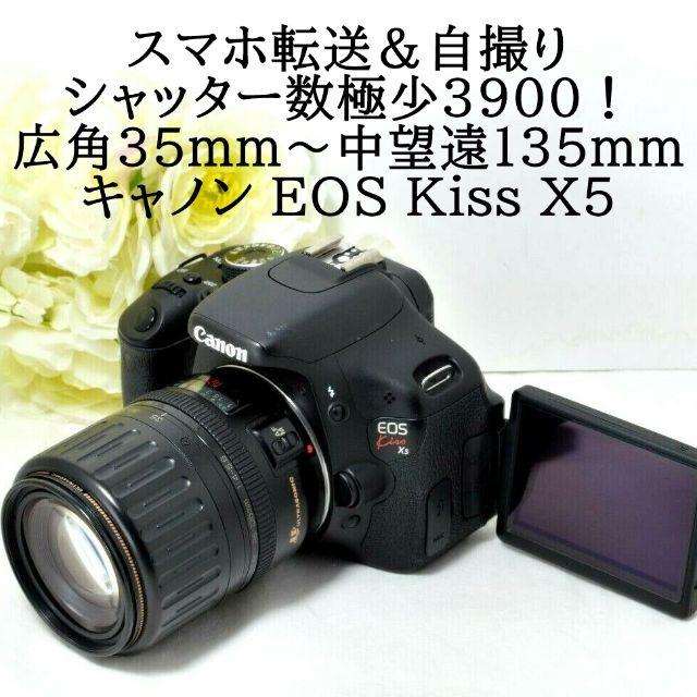 ★スマホ転送＆自撮り★ショット数3900★キャノン EOS Kiss X5