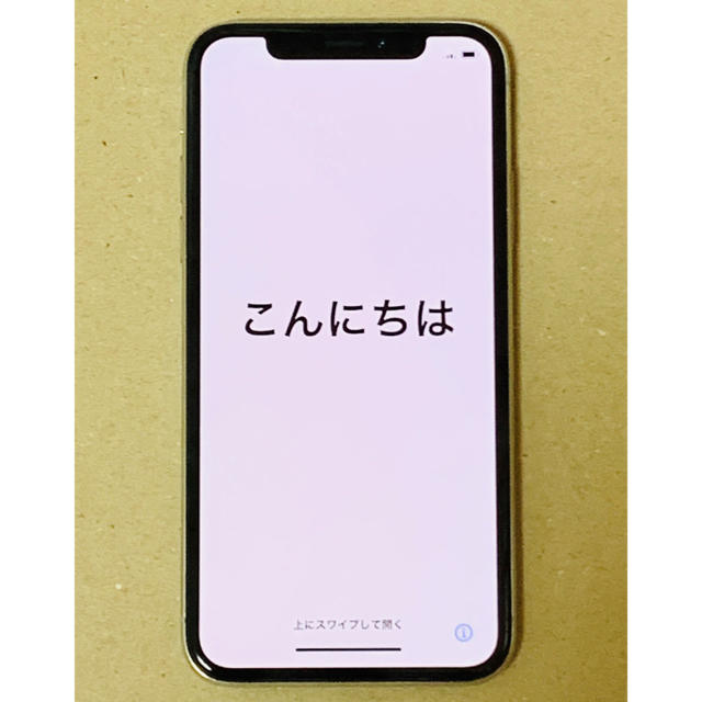 本日のみ！iPhonex 256gb 美品