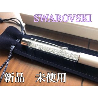 スワロフスキー(SWAROVSKI)の【新品　未使用⭐︎】スワロフスキー　ボールペン　白(ペン/マーカー)