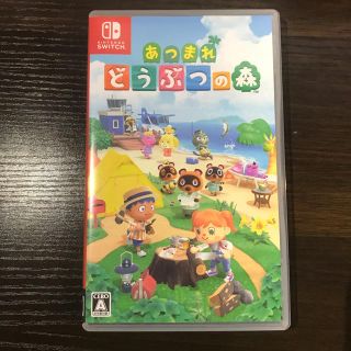 ニンテンドースイッチ(Nintendo Switch)のあつまれどうぶつの森(携帯用ゲームソフト)